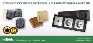 Серия розеток выключателей ALFA открытой установки от HEGEL 5 лет гарантии
