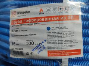 16,20,25,32,40,50,63мм ПВХ, ПНД, ППЛ гофра труба Россия