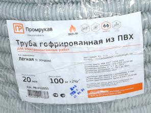 16,20,25,32,40,50,63мм ПВХ, ПНД, ППЛ гофра труба Россия