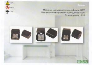 Всё для электромонтажа в доме, офисе, на предприятии от HEGEL