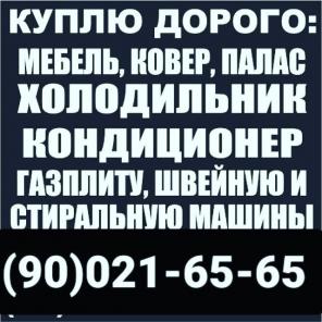 Куплю швейные машинка б/у дорого и бистро аккуратно звоните