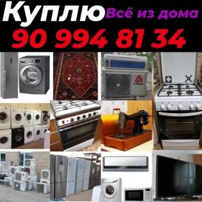 Куплю холодильник б/у бытовая техника