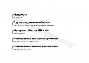 Трансформаторр и подстанции