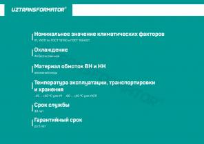 Трансформатор