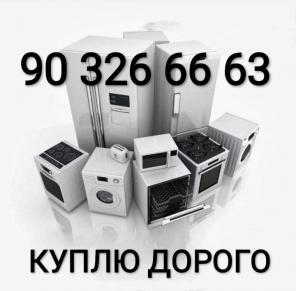 Покупаем бытовая техника холодильник кондиционер