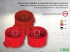 .Коробки установочные для сплошных стен КУ-1101,1102,1103,1104,1105,1106.