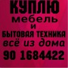Куплю кондиционеры всё из дома 90 1684422