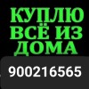 Куплю холодильник б/у дорого и бистро аккуратно