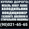 .Куплю швейные машинка б/у дорого и бистро аккуратно звоните.