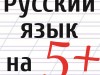 Услуги репетитора по русскому языку и литературе